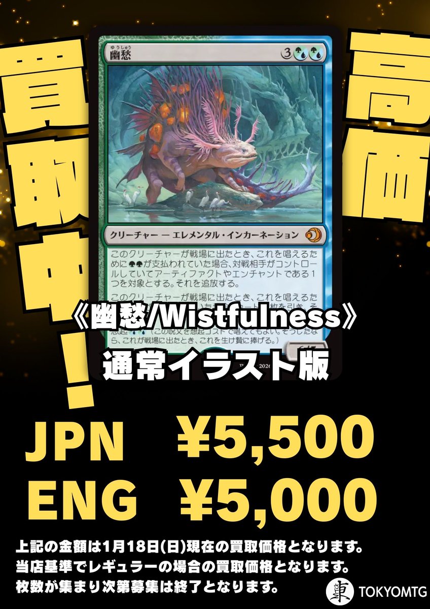 幽愁 日本語ボーダーレスfoil ローウィンの昏明 mtg FOIL)幽愁