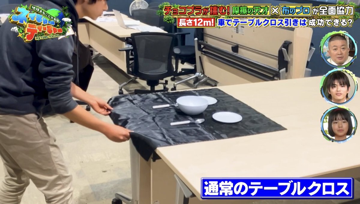 地球まるごと大実験 ネイチャーティーチャー 見ていただきありがとうご