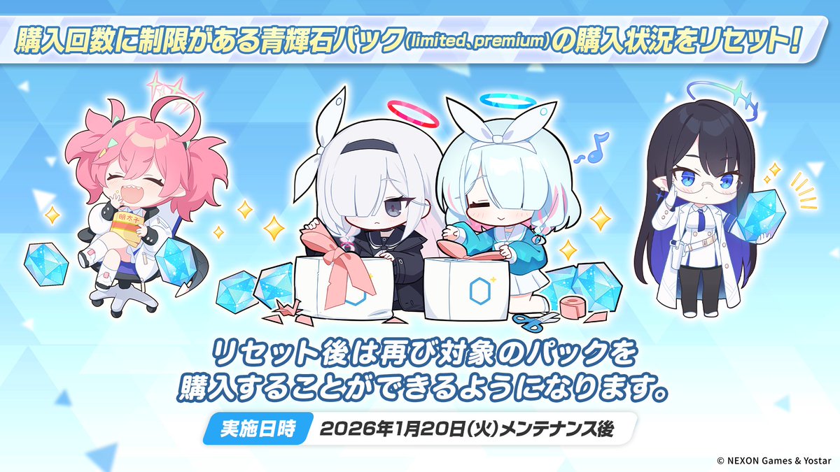 新情報⑬】 先生、お得に青輝石を購入できる大チャンスです♪ 1月20日