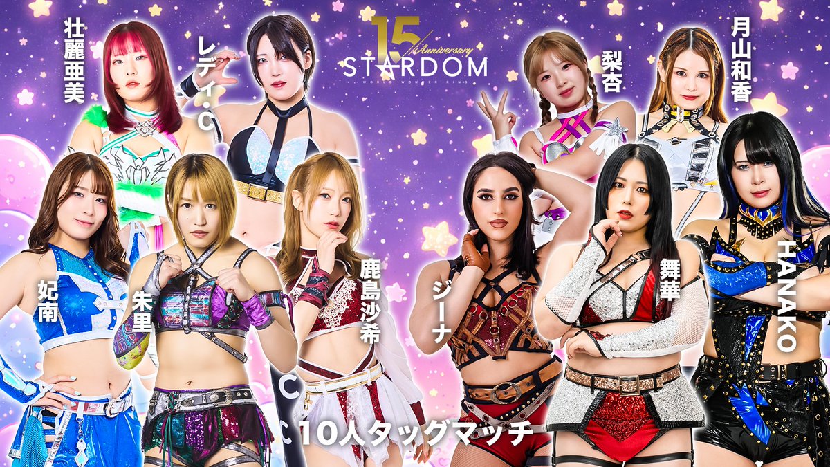 💫試合結果💫】 スターダム旗揚げ15周年記念シリーズ NEW YEAR STARS