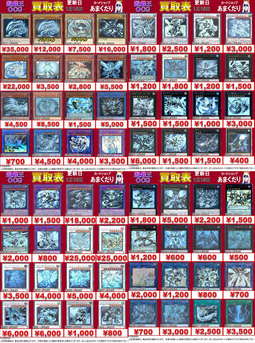 🌟遊戯王OCG 買取情報🌟 新ホログラフィックレアカード、 『ラーの翼神