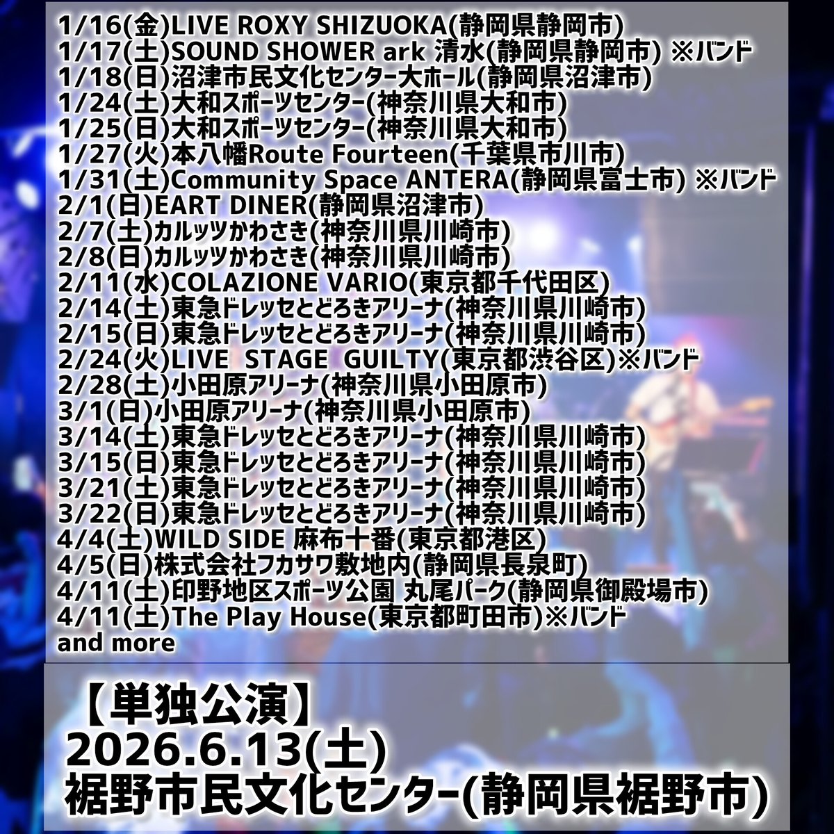 既に大行列！ 11:40から全力で盛り上げる！ フルヤトモヒロ&フロダーク