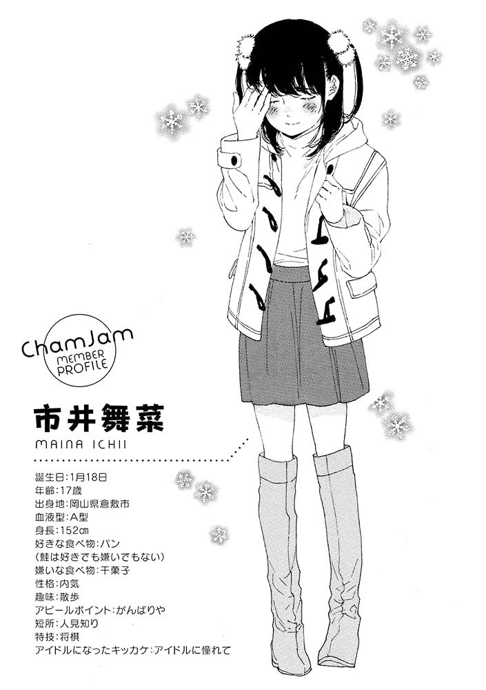 本日1月18日(日)は… ㊗️#市井舞菜生誕祭2026㊗️ たくさんのみなさま