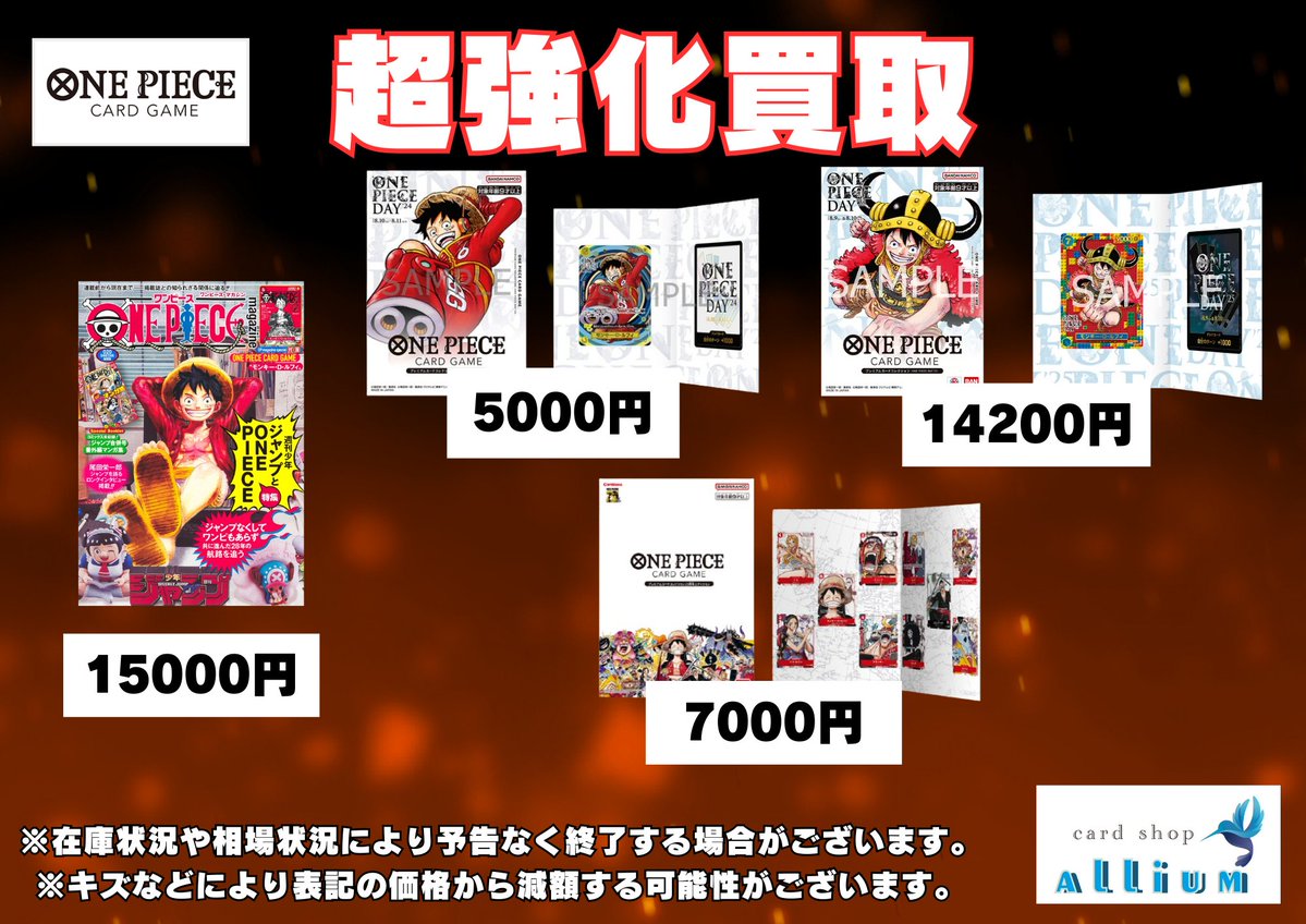 規定数に達しましたので、 プレミアムカードコレクション ONE PIECE