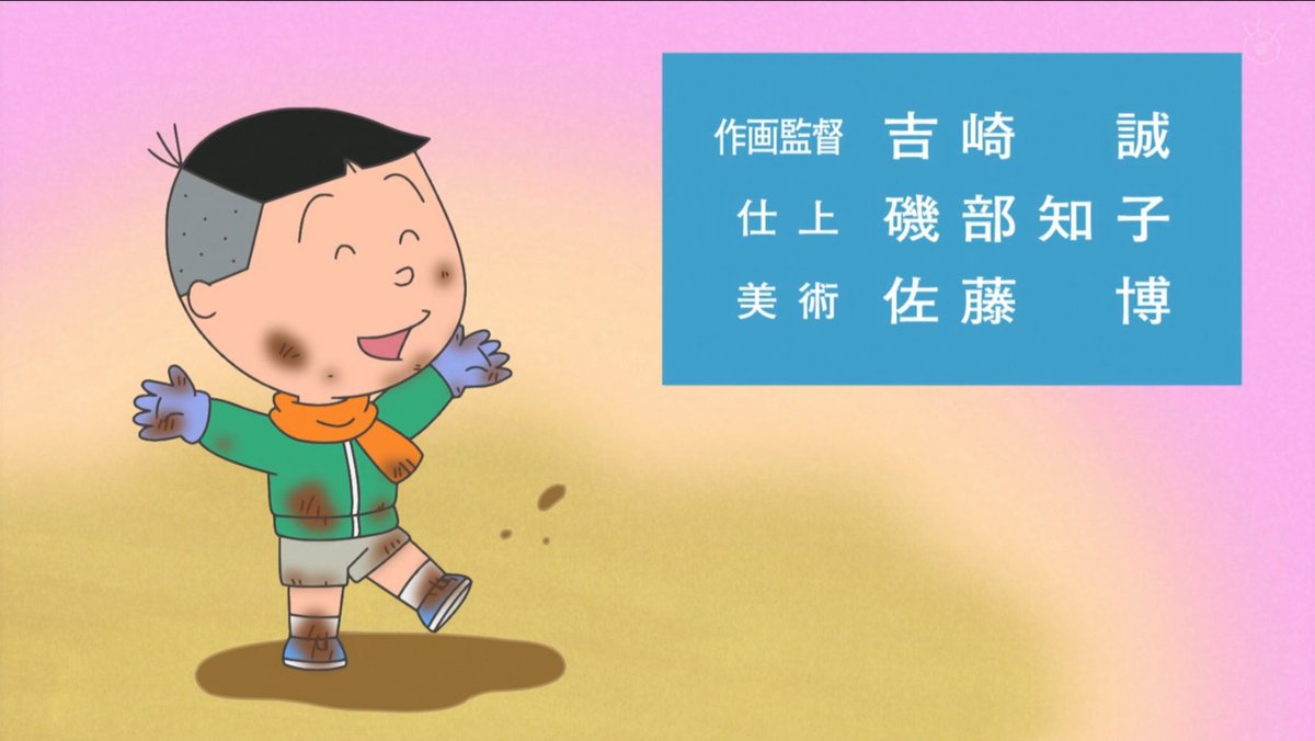 今週の中園先生 #サザエさん #sazaesan