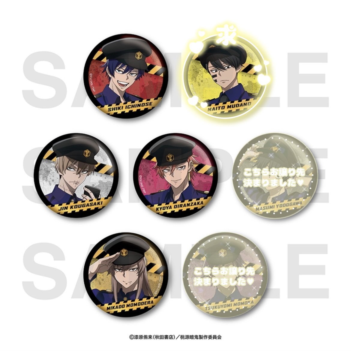 交換・譲渡】桃源暗鬼 police トレーディンググリッター缶バッジ