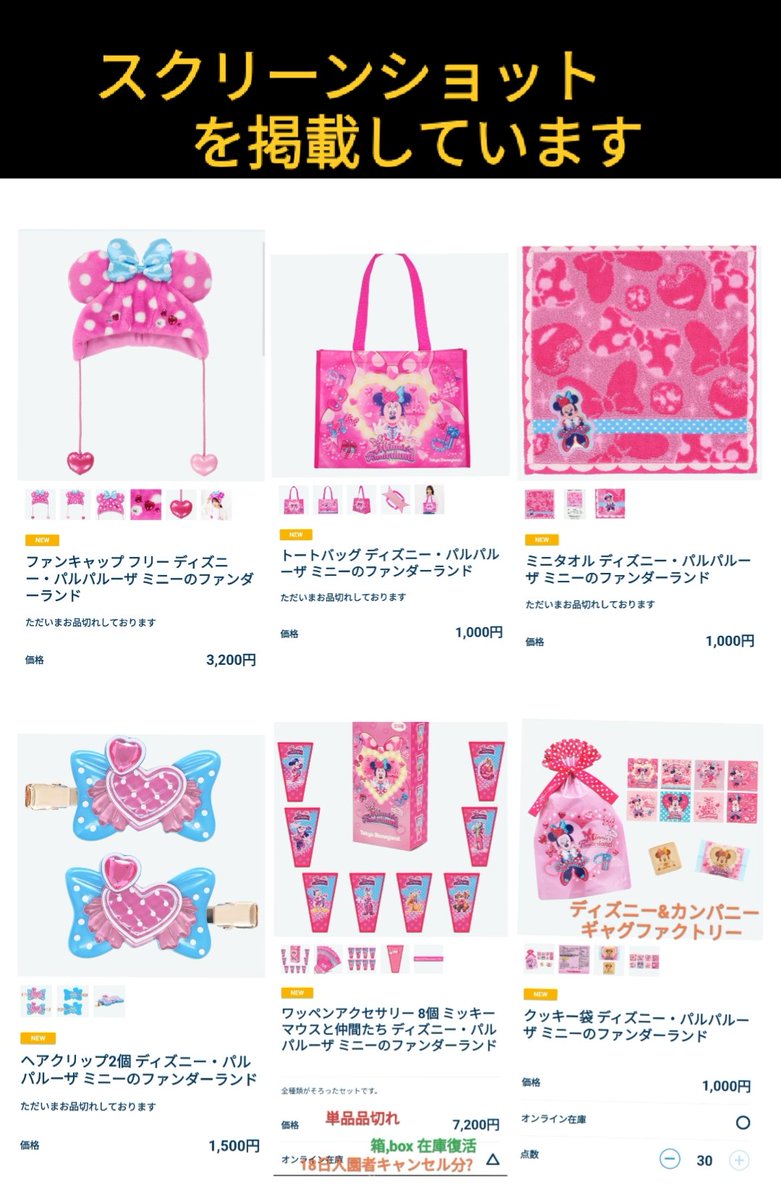 売り切れ “ミニパル” ファンキャップ トート ミニタオル ヘアクリップ