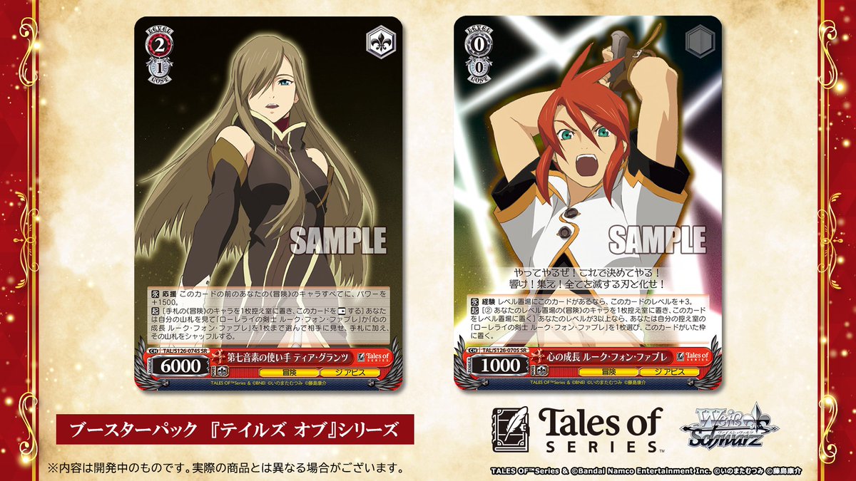 📕今日のカード✨ 1月16日(金)発売 #ヴァイスシュヴァルツ ブースター