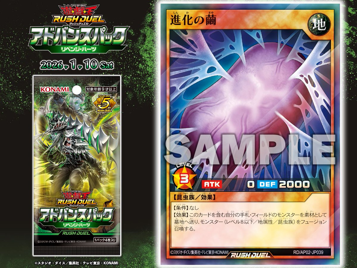 ◌◍┈＊.˚‧º‧ あと3⃣日 ┈ ◤進化の繭◢ 収録❗️ ‧º