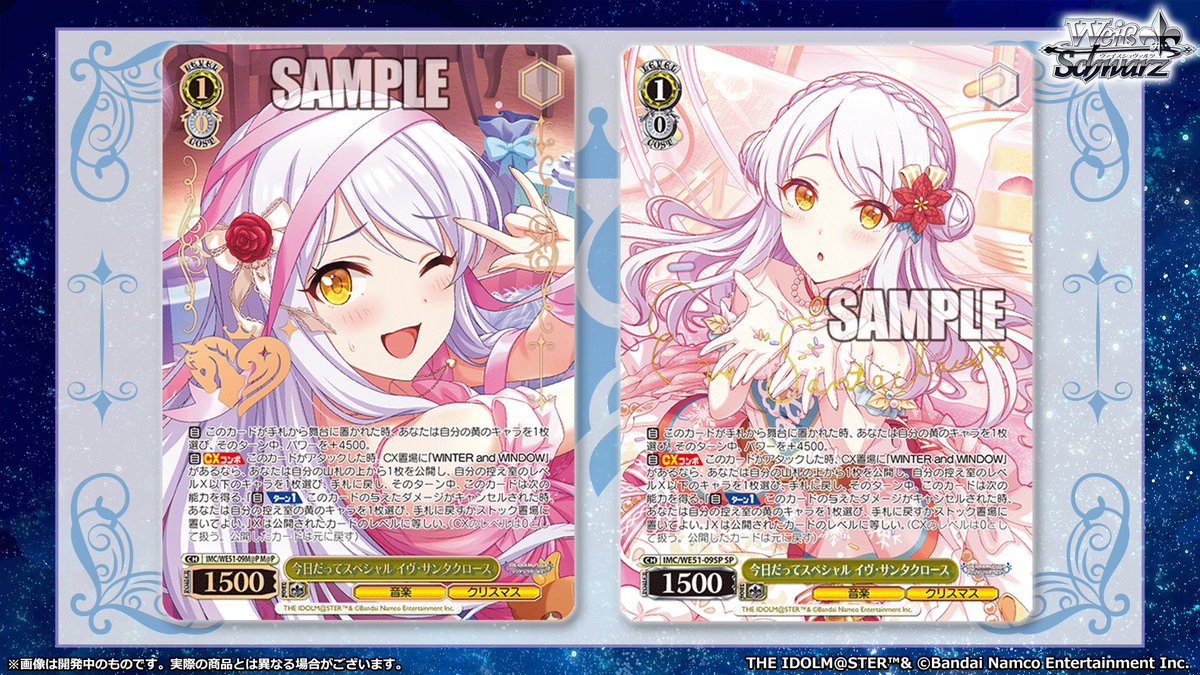 ◤ヴァイスシュヴァルツ 今日のカード◢ 1月30日(金)発売 プレミアム