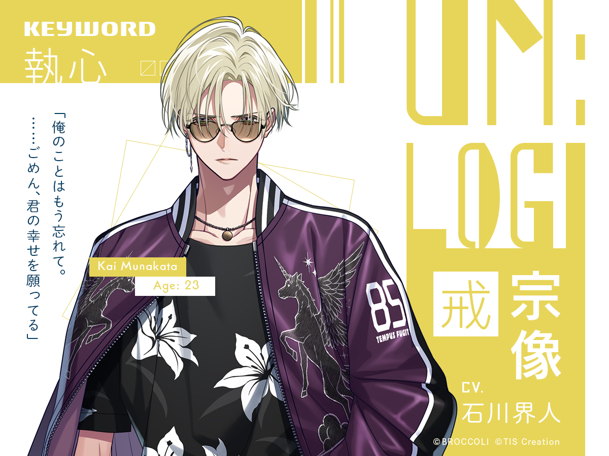 ◤ キャラクター紹介➁ ◢ Nintendo Switch用ソフト『UN:LOGICAL