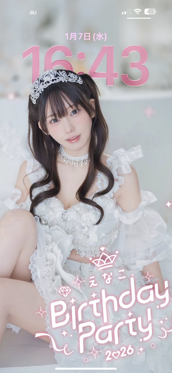 ロック画面を「えなこ Birthday Party 2026」🎂 にしました！えなこ