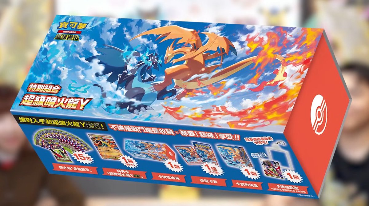 ポケカ海外情報】 繁体字版ポケモンカードより「スペシャルセット メガ