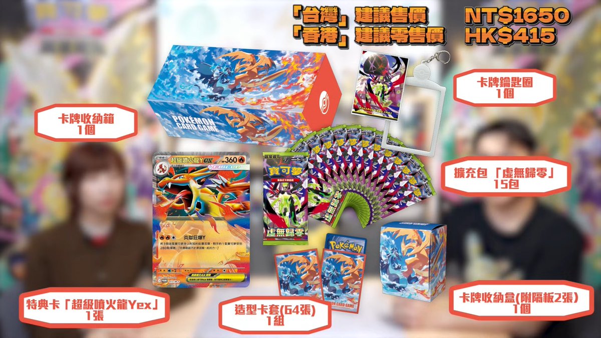 海外で「スペシャルセット メガリザードンY」が登場 ✓新規イラストの