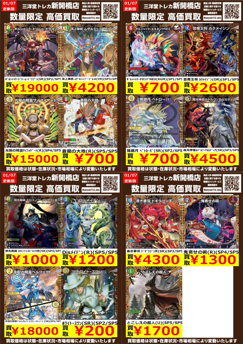 背面スレ白かけ有) 支配の精霊ペルフェクト SP1 金トレジャー デュエル