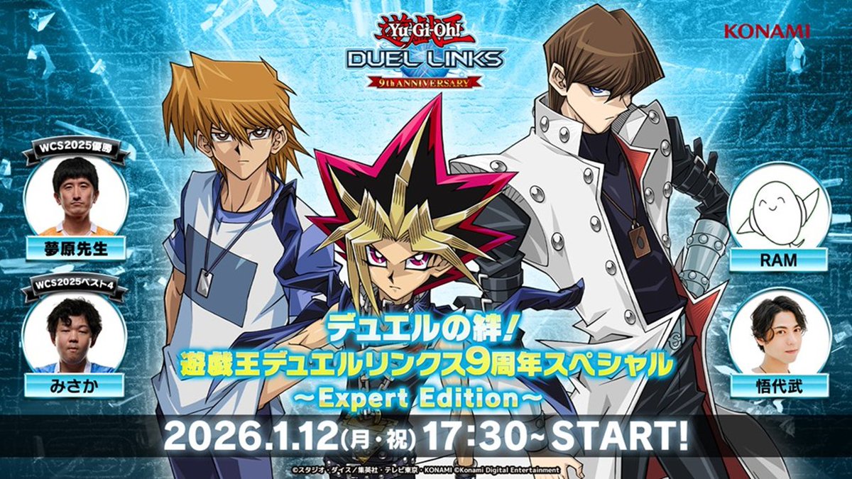 ✨番組視聴CP✨ 遊戯王ラッシュデュエル「ディメンション・リンカー