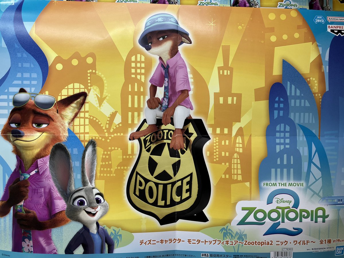 プライズ】 新景品登場！ ズートピア2からモニタートップフィギュアが