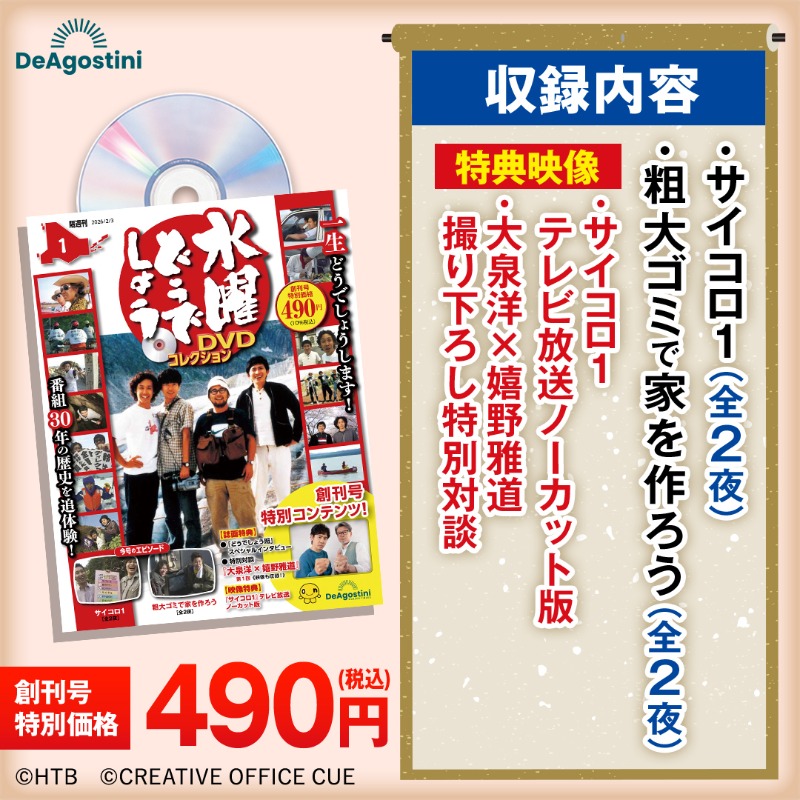 値下げ】水曜どうでしょうDVD、Blu-rayセット 1〜30巻 水曜