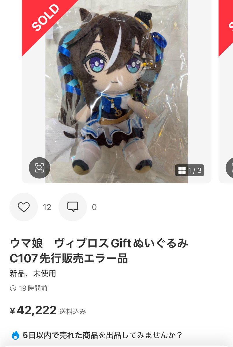 定価6500円→メルカリ4万円🔥エラー品がなぜ高騰？】 Gift公式が不具合
