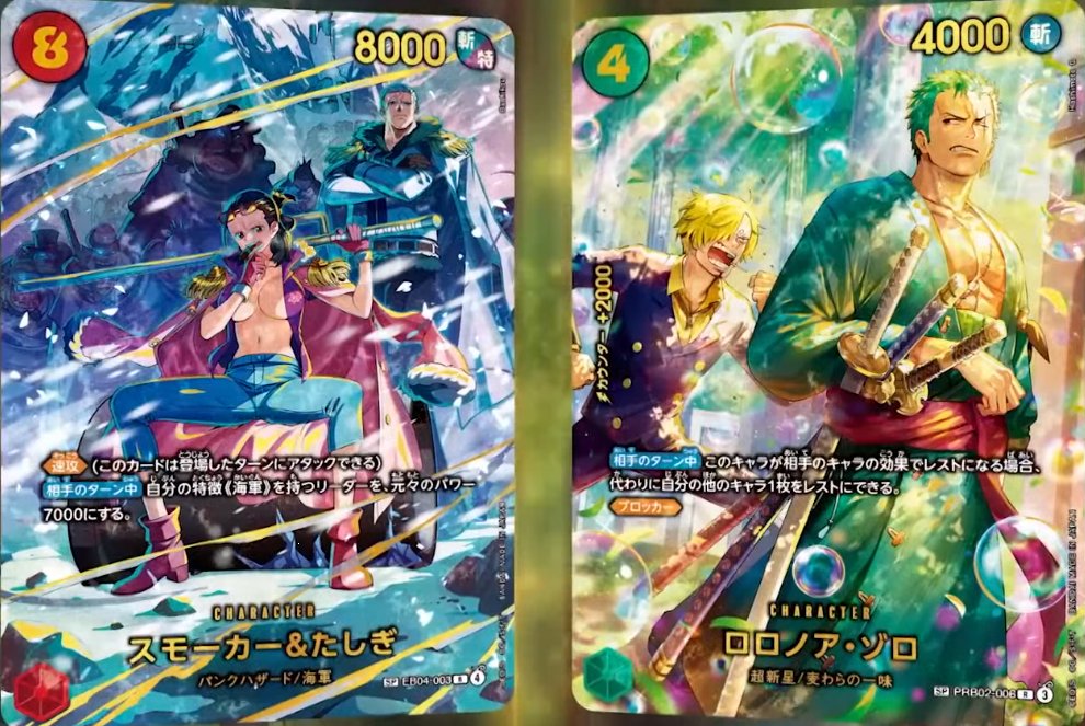 新カード公開】ONE PIECEカードゲーム エクストラブースター EGGHEAD