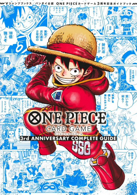 ワンピースカード 3周年記念 雑誌販売✨ ✓特典パラレル プロモ2枚