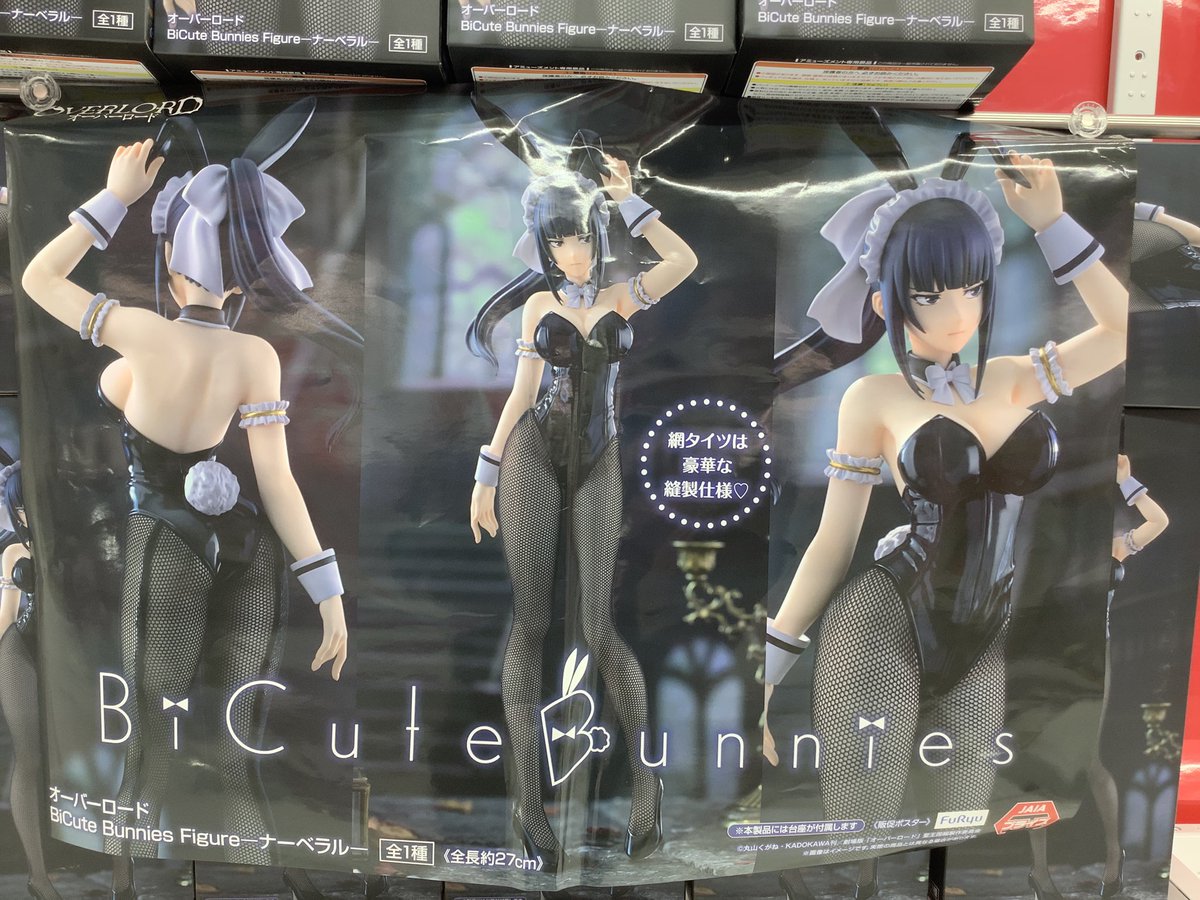 景品情報】 オーバーロード BiCute Bunnies Figureーナーベラルー #あ