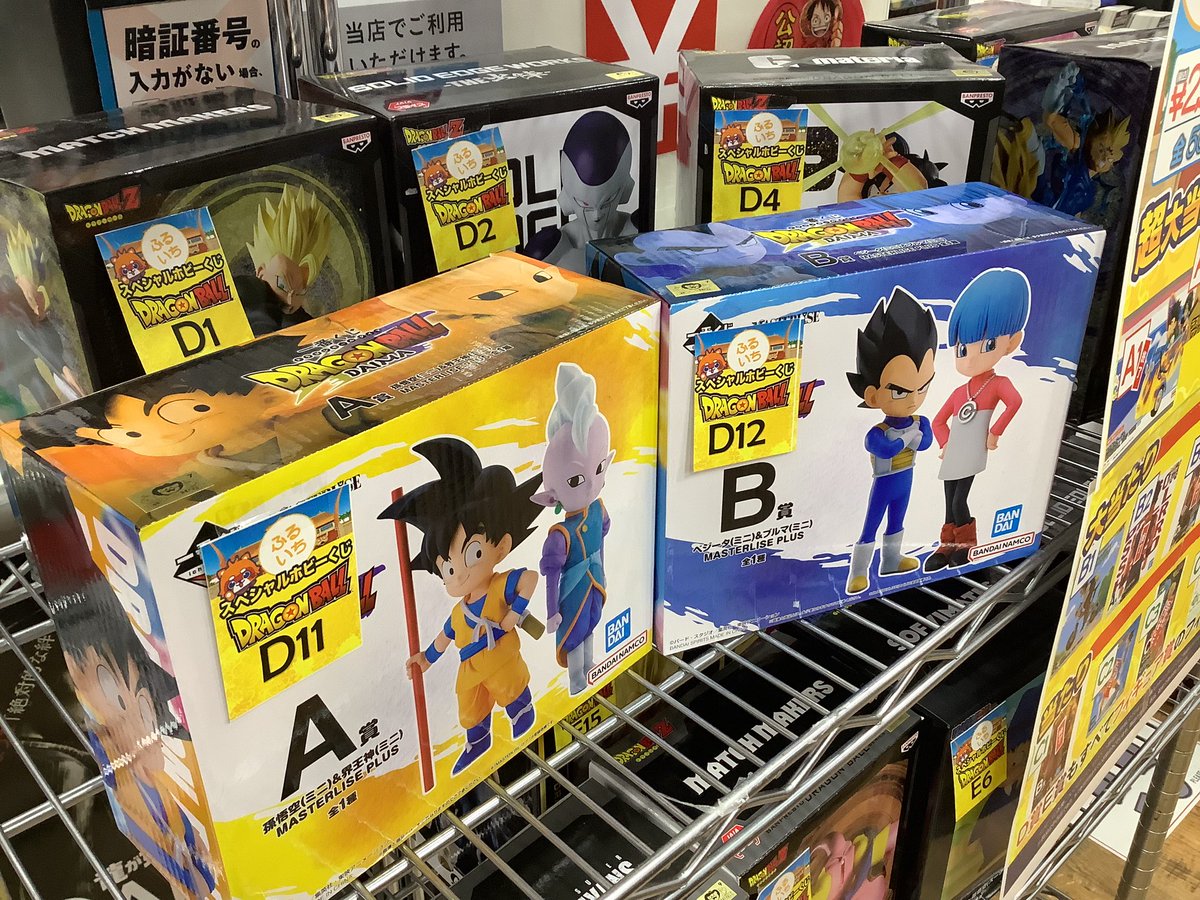 🐉まだまだ販売中🐉／ フィギュアくじ 🐉 #ドラゴンボール ¥2200 全50