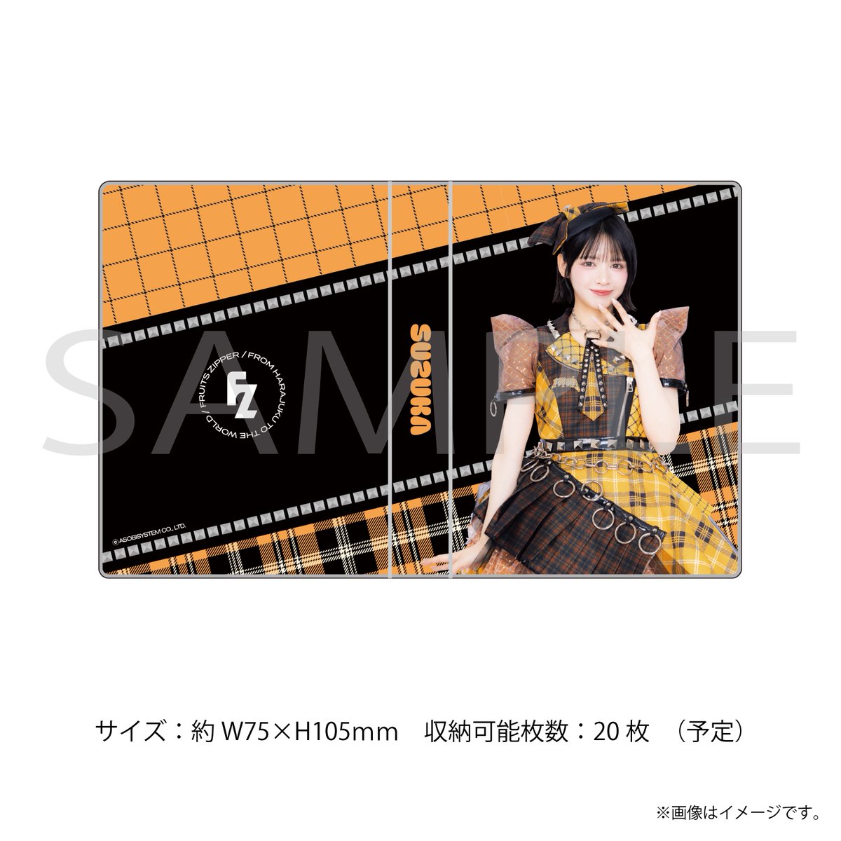 松本かれん すきくじ fruits zipper