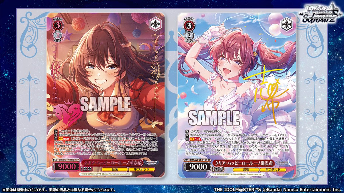 ◤ヴァイスシュヴァルツ 今日のカード◢ 1月30日(金)発売 プレミアム