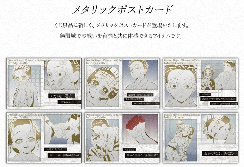 情報解禁】 劇場版「鬼滅の刃」無限城編コラボレーションダイニング お