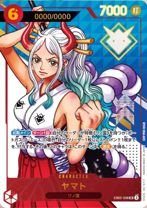 新カード公開】 エクストラレギュレーション 2026年4月より開催される