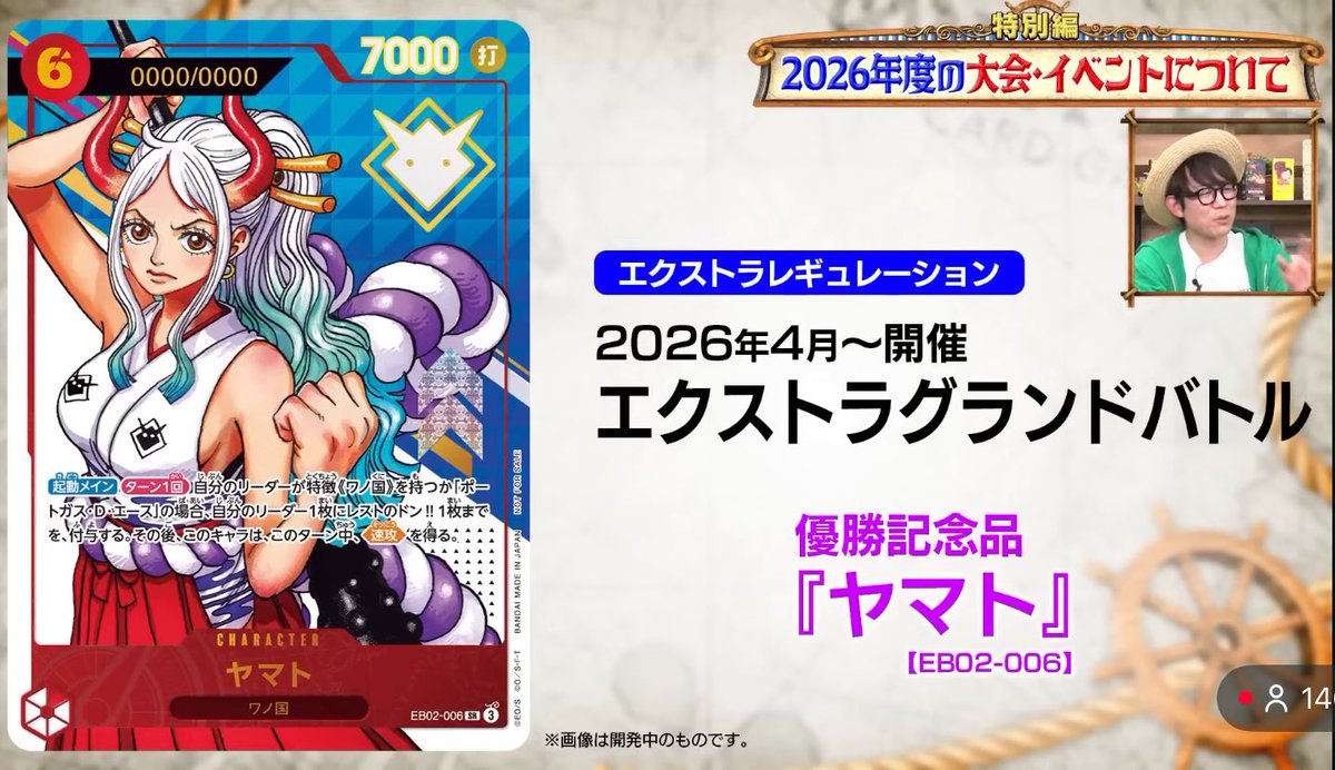 イベント情報】 エクストラレギュレーション 2026年4月開催の