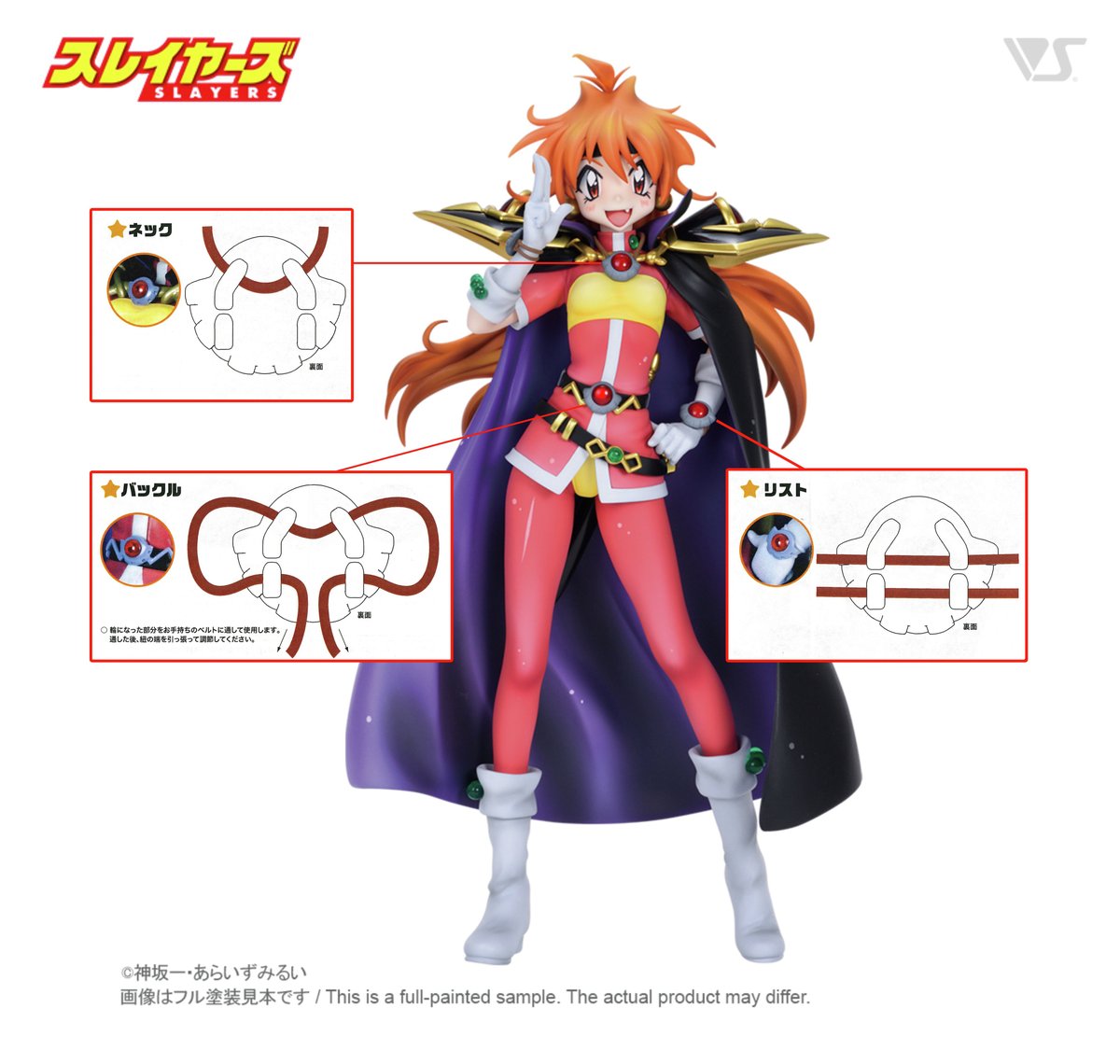 スレイヤーズ 商品】 キャラグミン「1/1 魔血玉（デモン ブラッド