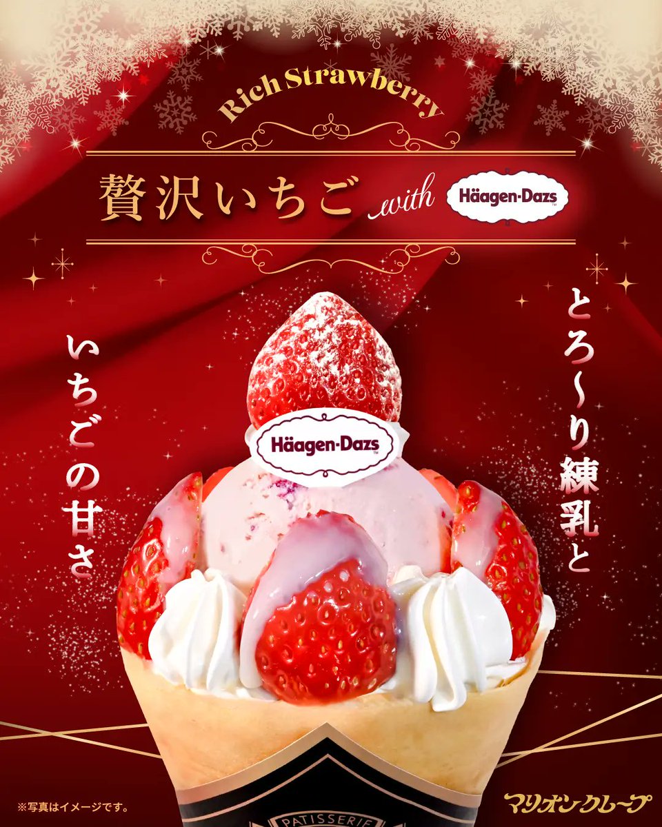 東京ソラマチ店先行販売スタート💫 贅沢シリーズ✨ 『贅沢いちごwith