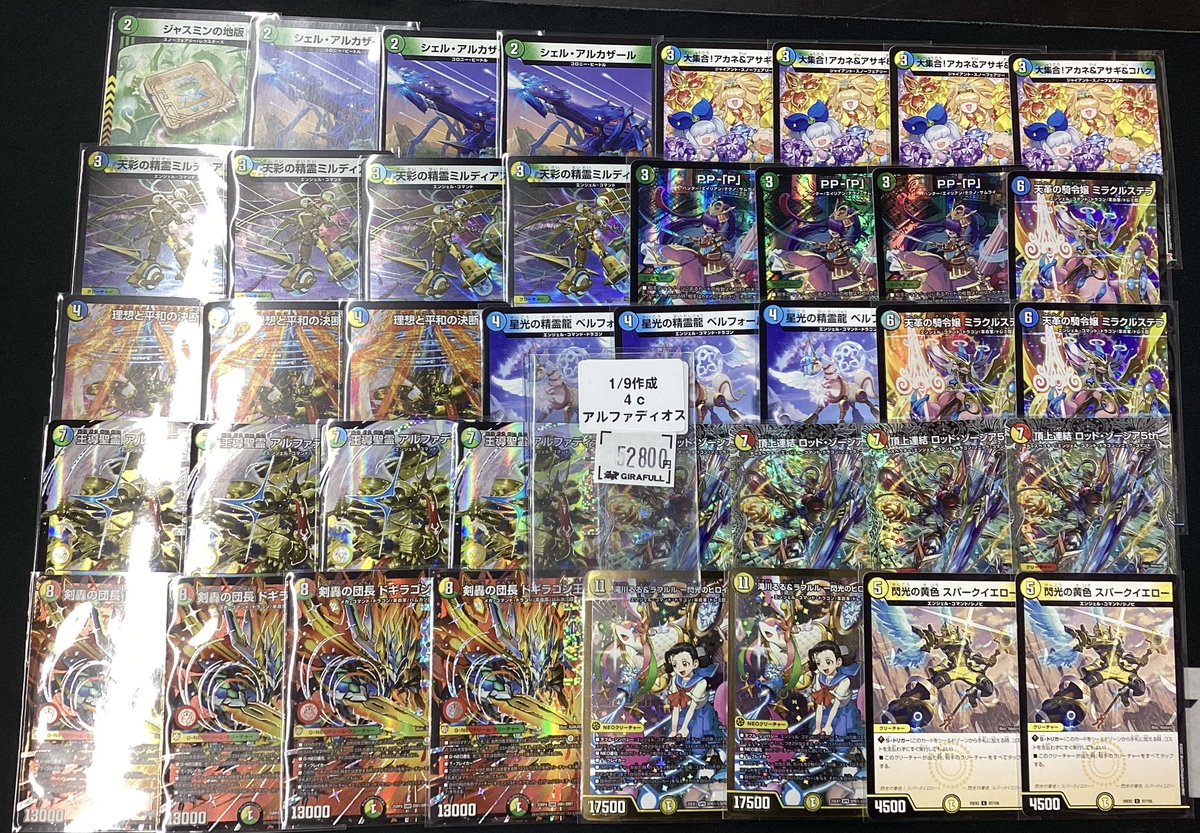 ⛩️#デュエルマスターズ⛩️ 📣デッキ販売‼️ 4cアルファディオス天使