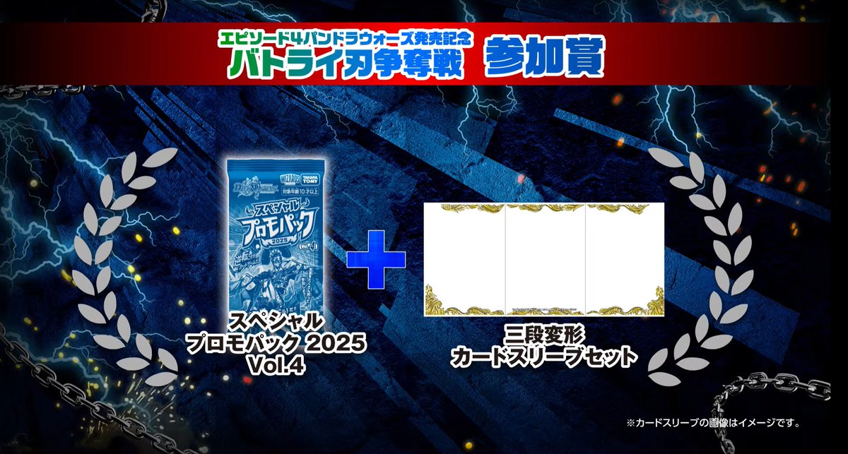 デュエル・マスターズ　超神星3枚セット