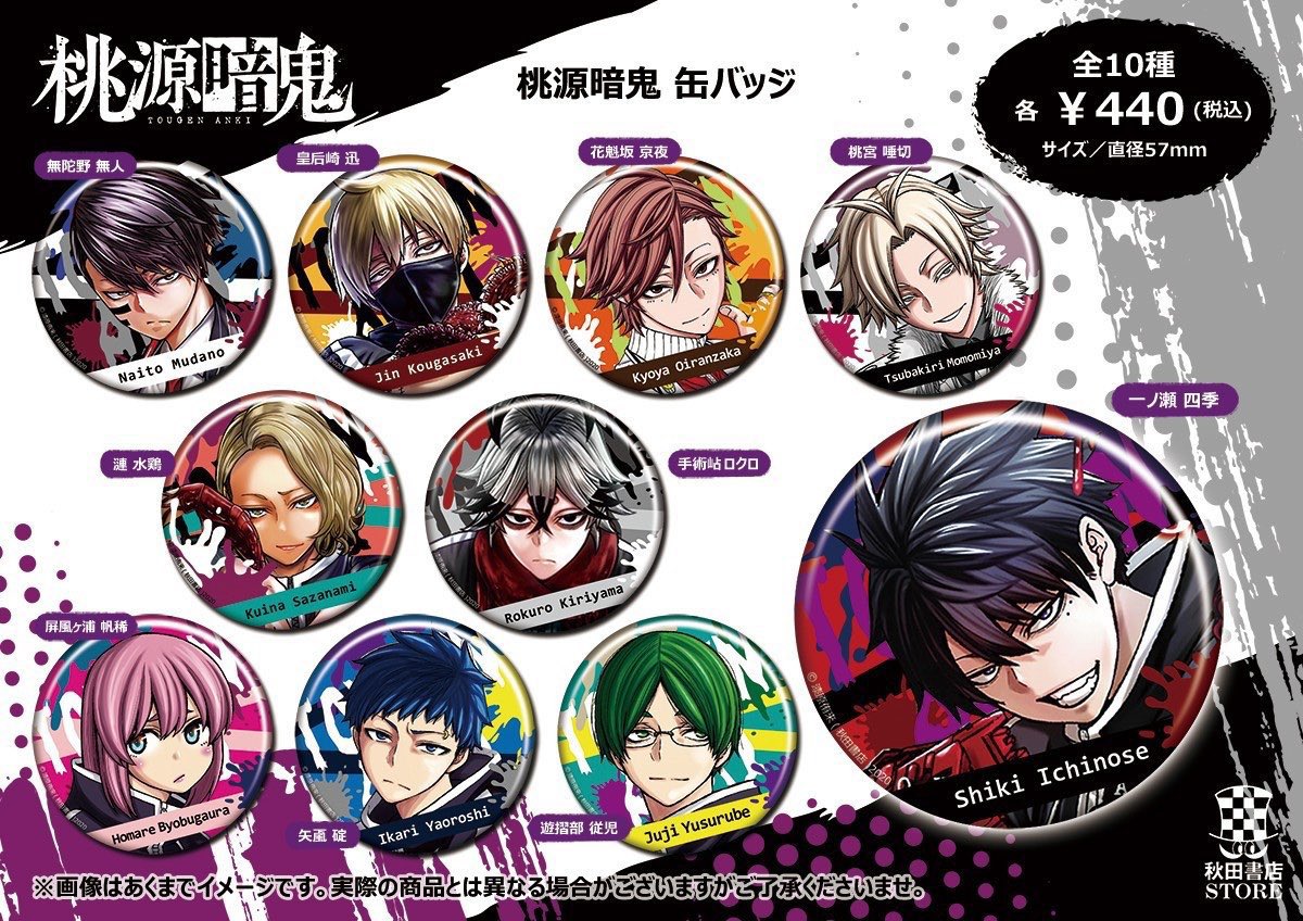 ご予約受付中】#桃源暗鬼 57mm 缶バッジ 秋田書店ストアin大阪西心斎橋