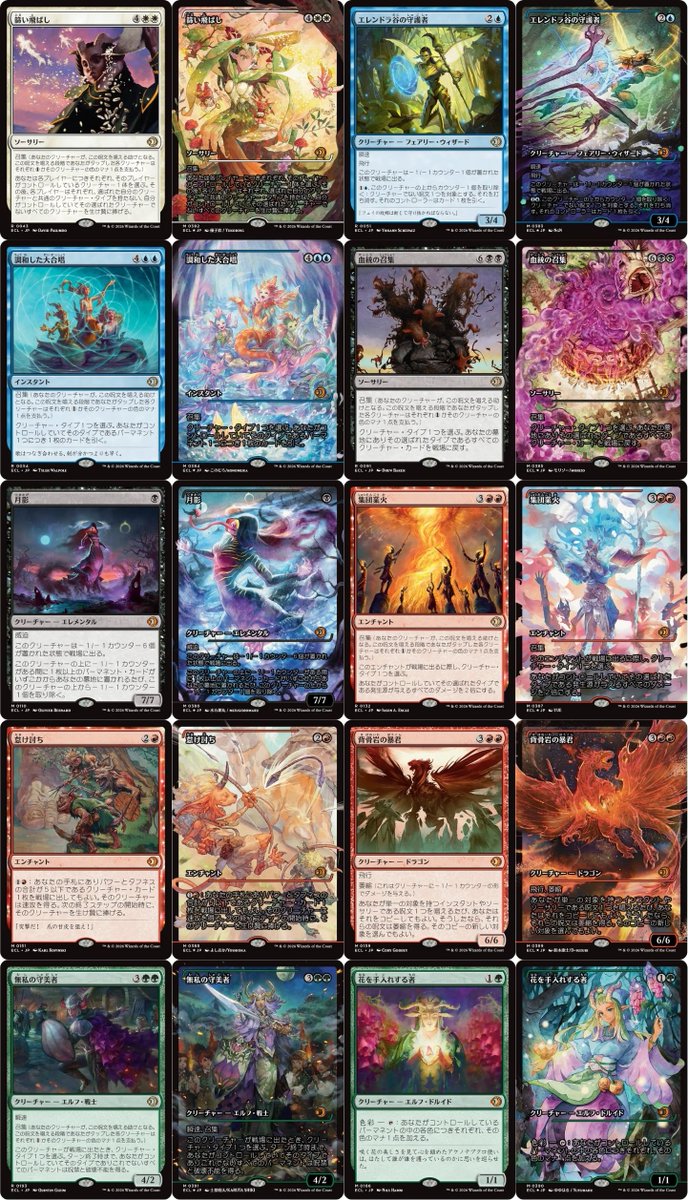 ローウィンの昏明 ジャパンショーケース版まとめ ・全10種類 ・すべて