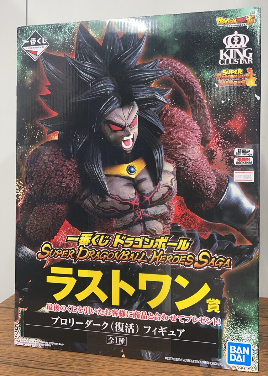 ドラゴンボールフィギュア販売情報‼ ラストワン賞 ブロリーダーク