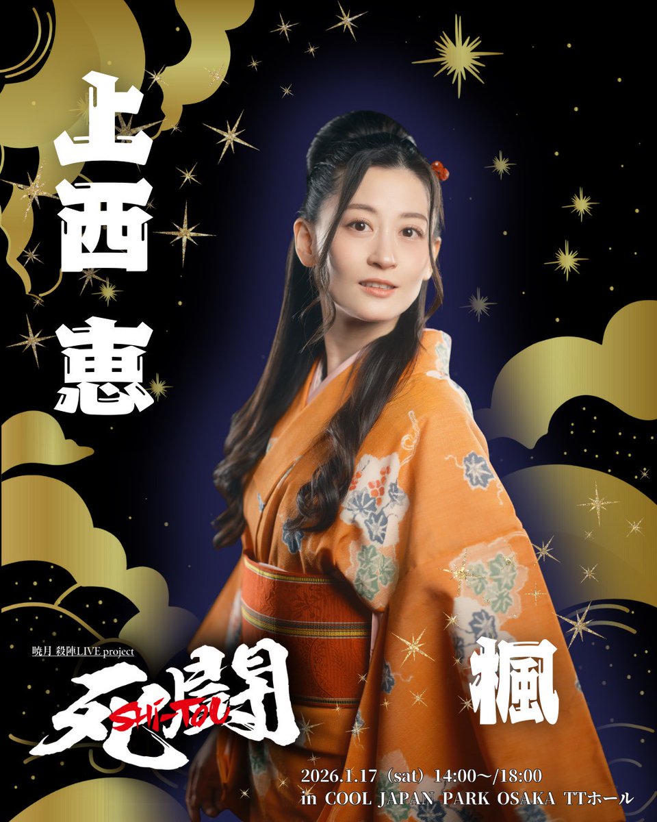 上西恵(ジョウニシケイ) (@jonishi3) / Posts / X