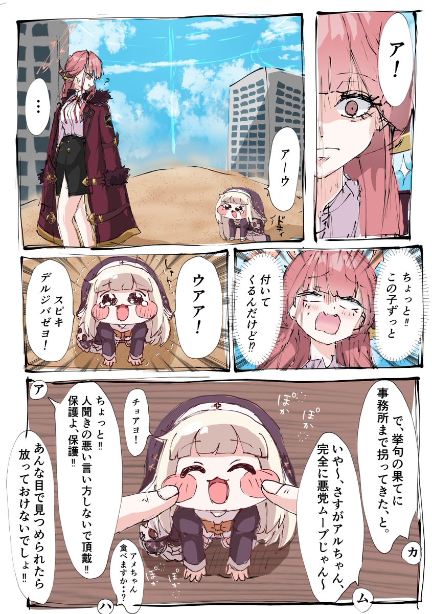 サクラコ様のお子さんかな？（違