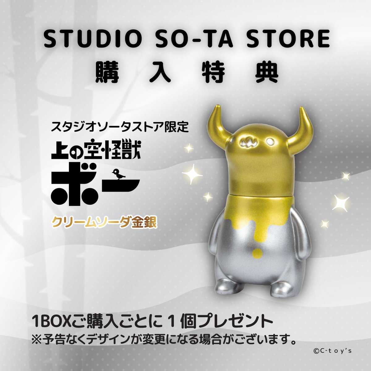 🆕🌤️✨2026年4月発売商品✨🌤️🆕 📣大好評ご予約受付中！ 「上の空