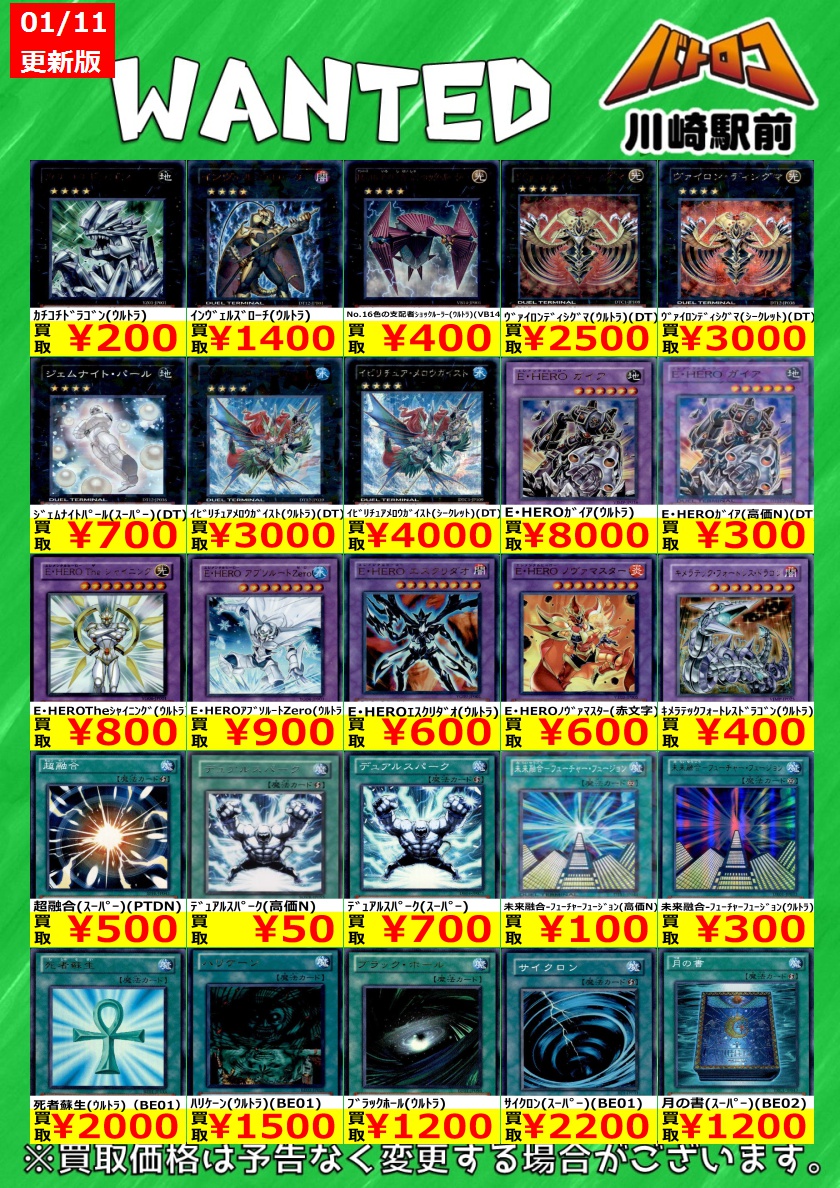 遊戯王 🔥数量限定買取🔥 1103ゲートボール買取表更新しました