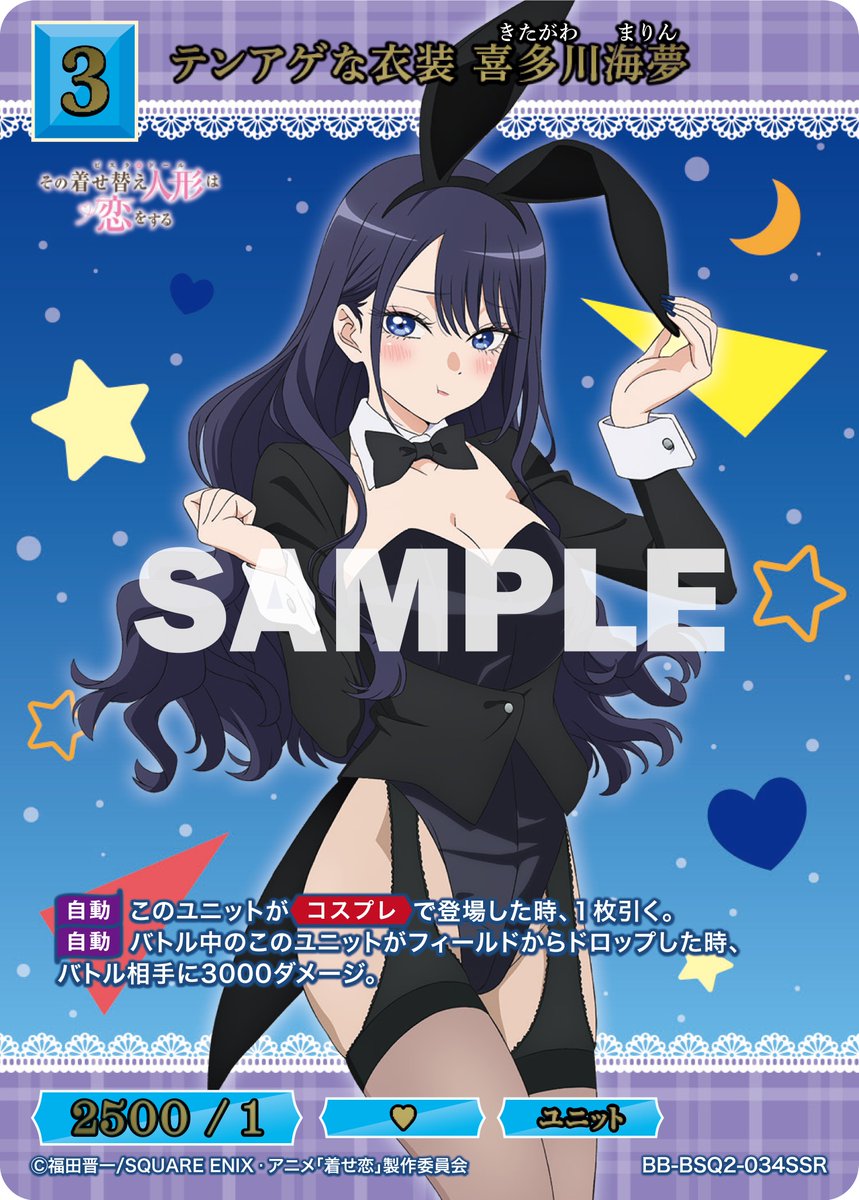 収録カード】 2026年1月30日(金)発売 ビルディバイド -ブライト