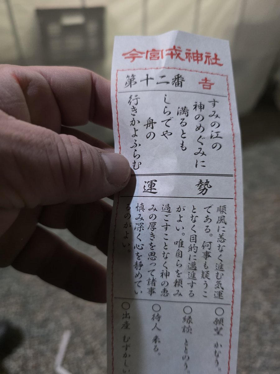 みんな！ 勝負じゃ！ せーの！