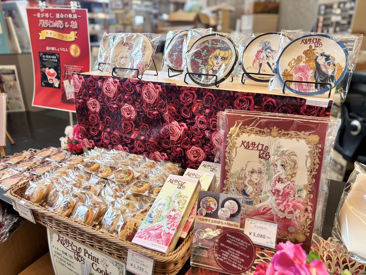 ベルサイユのばら&柏スタンプラリー開催中！🌹 道の駅しょうなんでは市