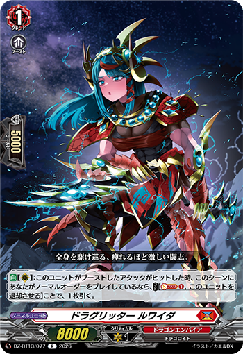 今日のカード】 本日公開のカードは 2月13日(金)発売ブースターパック