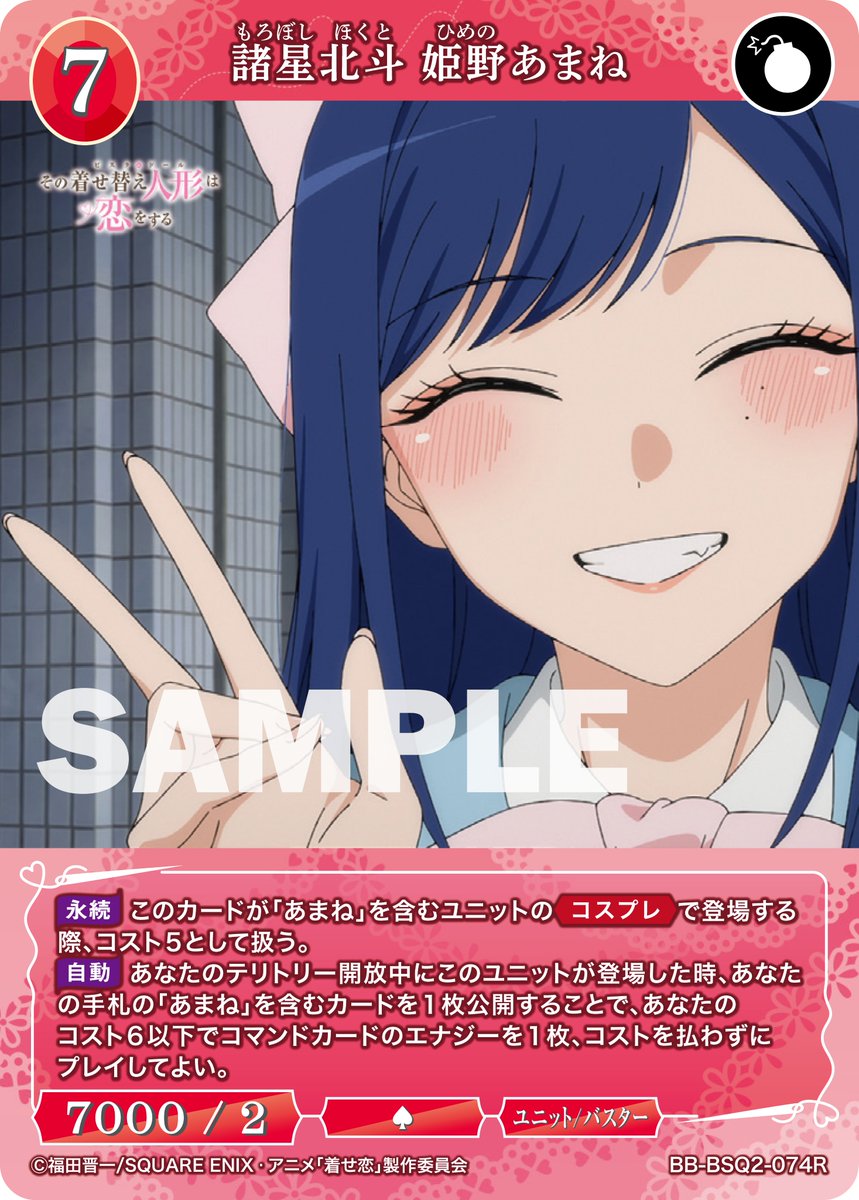 BDカード紹介】 2026年1月30日(金)発売、ブースターパック TVアニメ