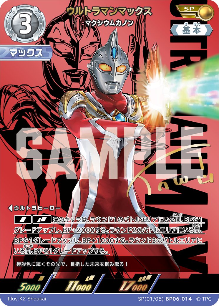 ◢◤#ウルトラマンカードゲーム◢◤ 発売まで4日🌟 ⚡カードデザイン