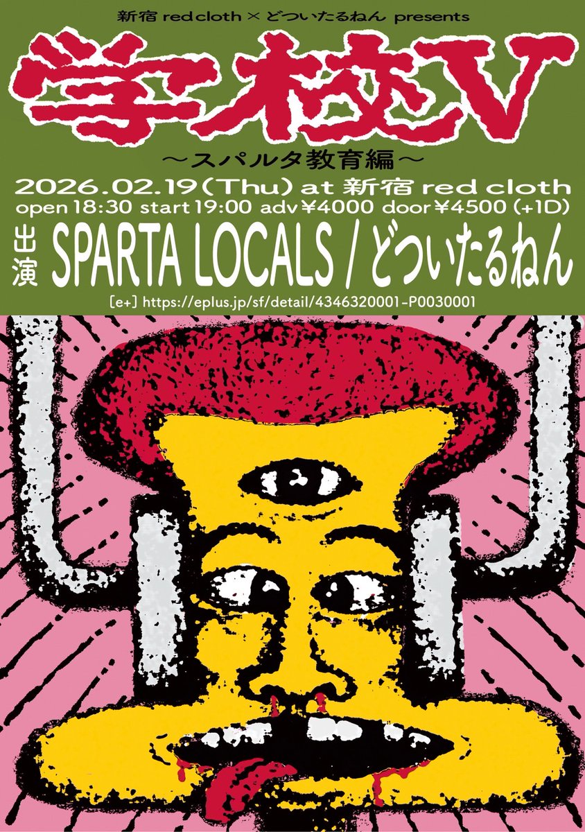 うーちゃん (@sakamotoido_zoo) / Posts / X